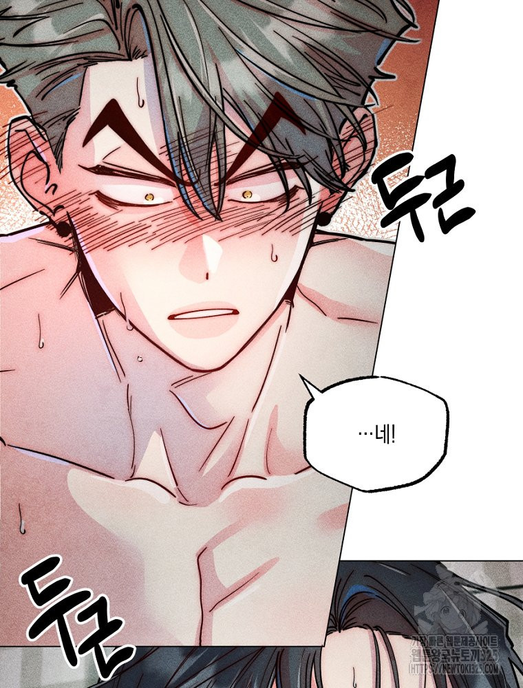 연하는 욕구불만 21화 18