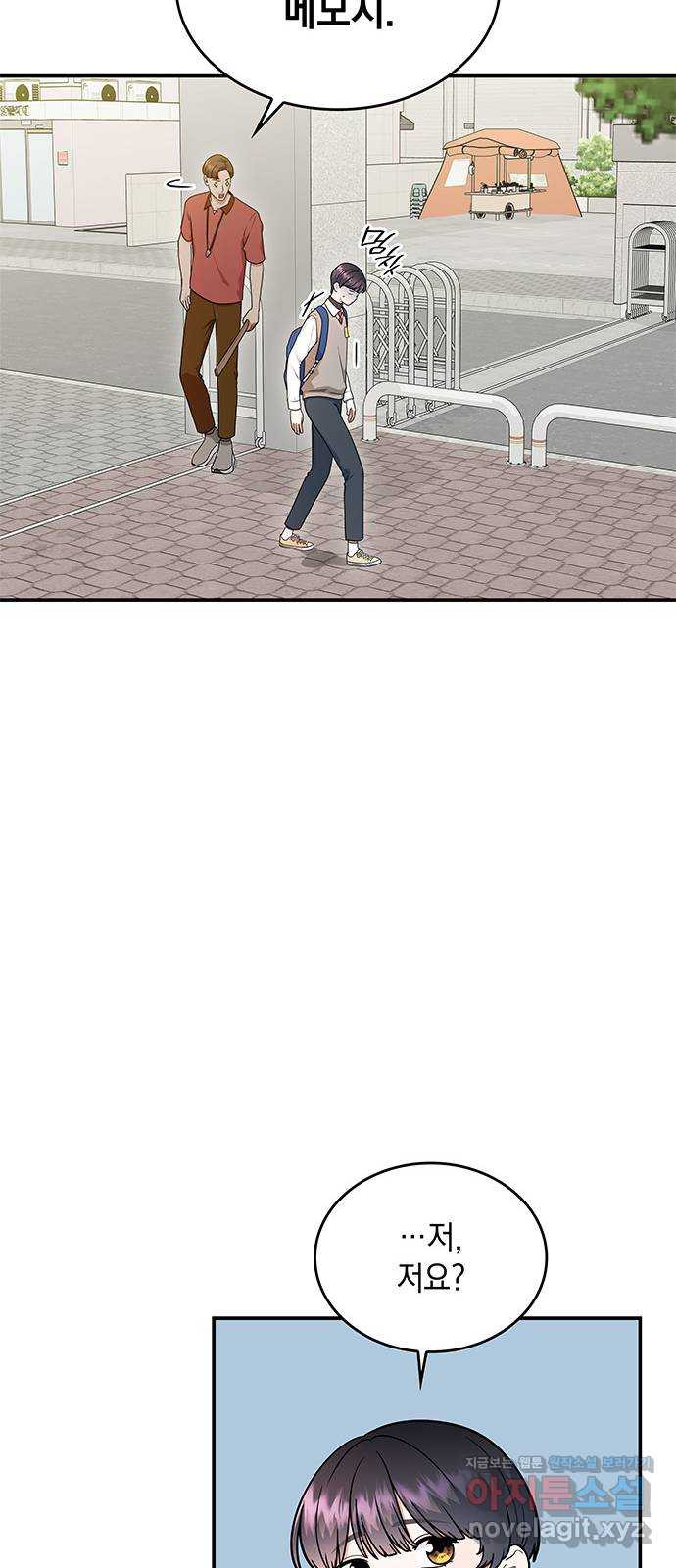 뜨거운 홍차 47화 6