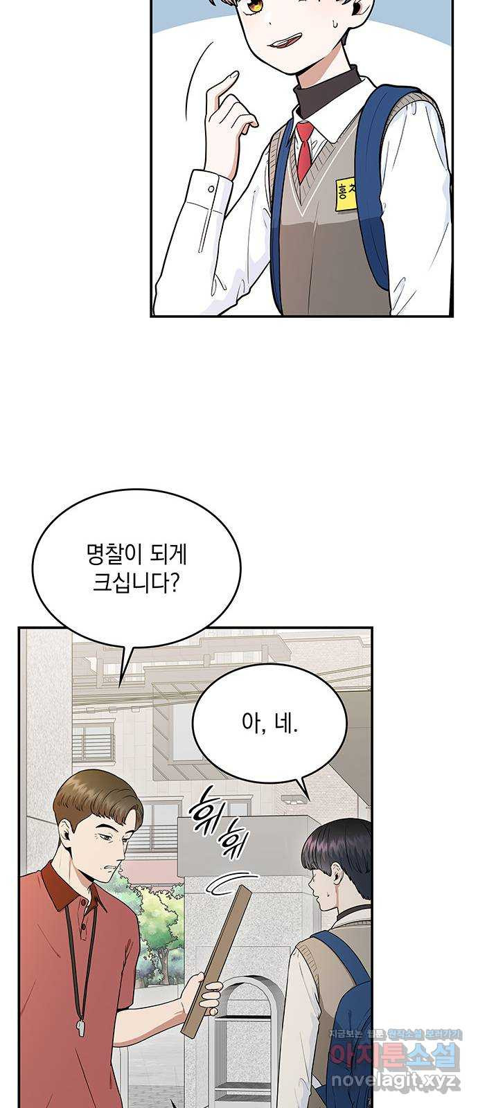 뜨거운 홍차 47화 7