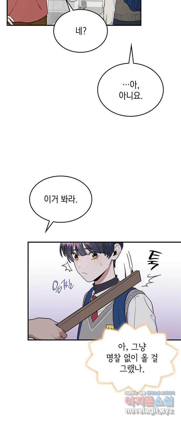 뜨거운 홍차 47화 8
