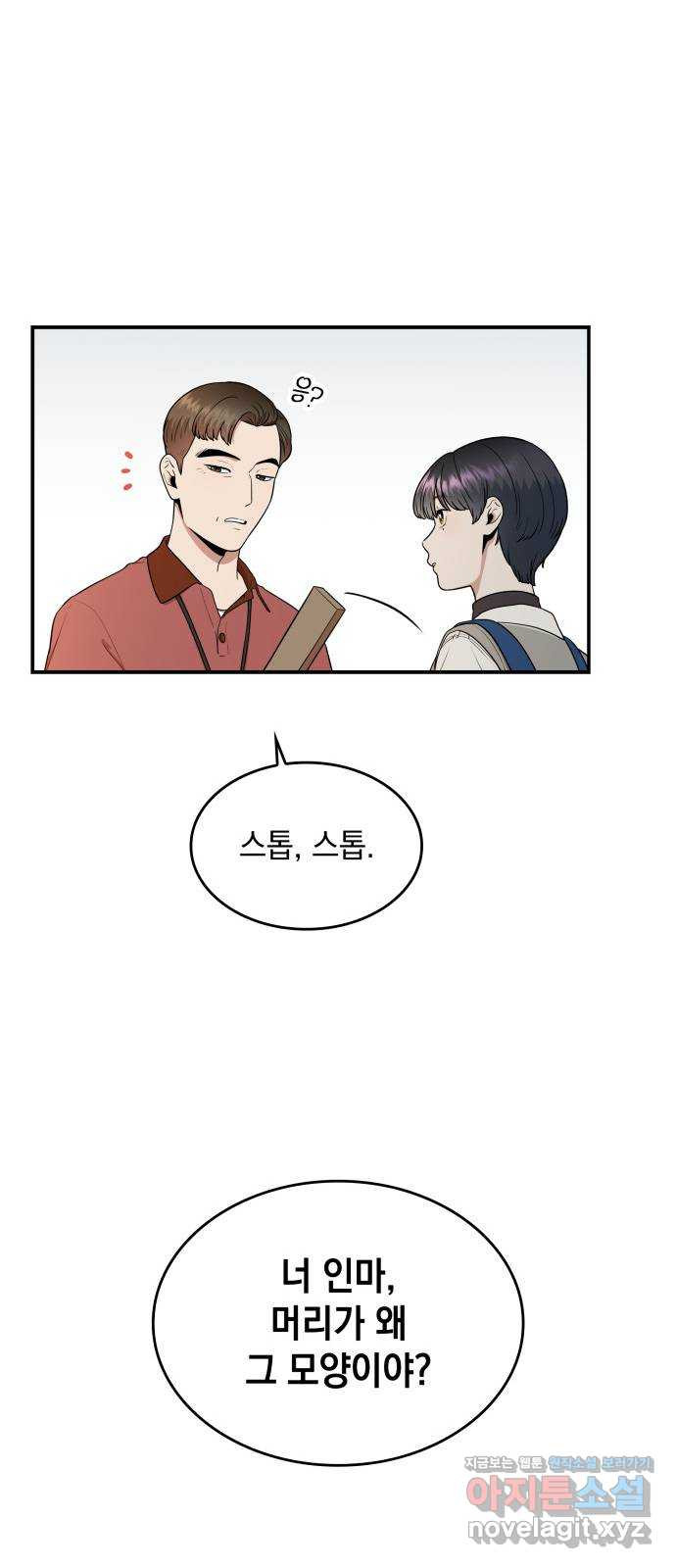 뜨거운 홍차 47화 9