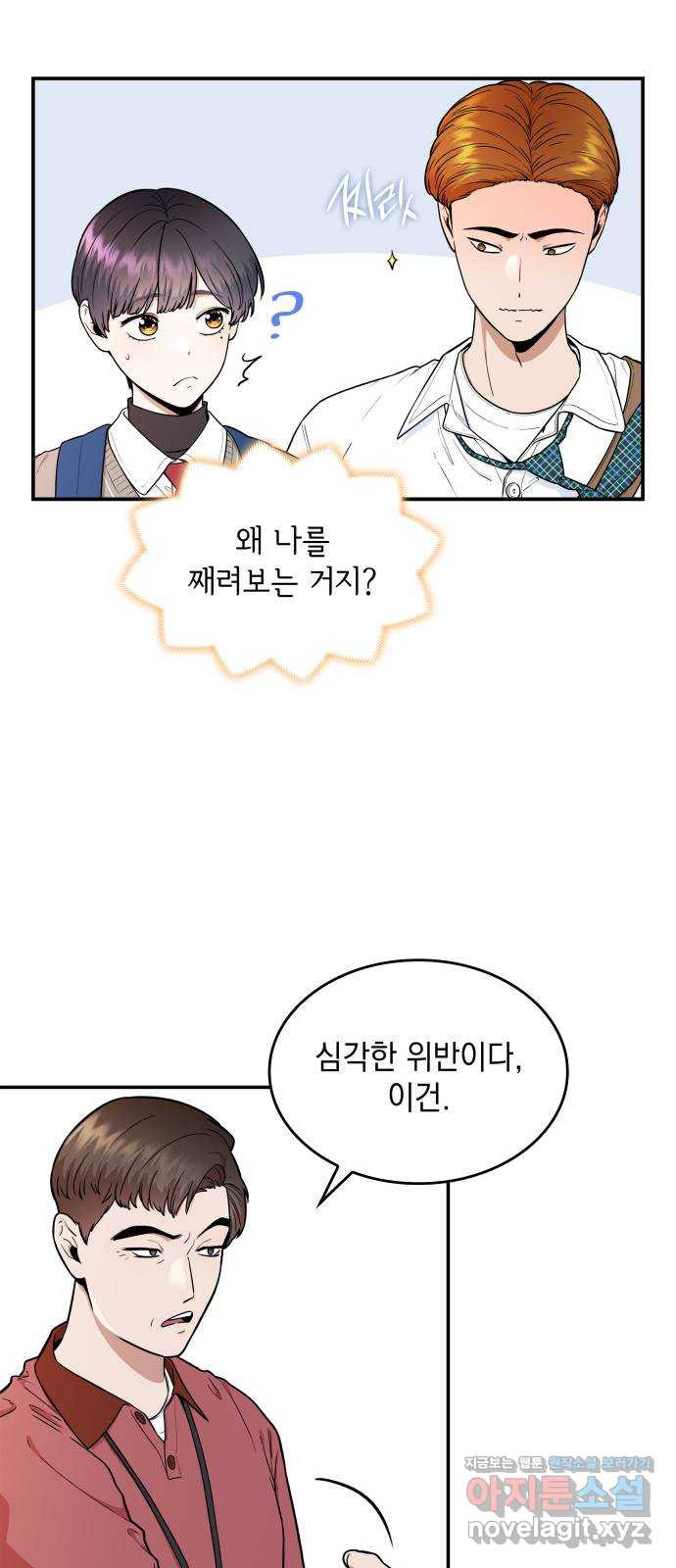 뜨거운 홍차 47화 12