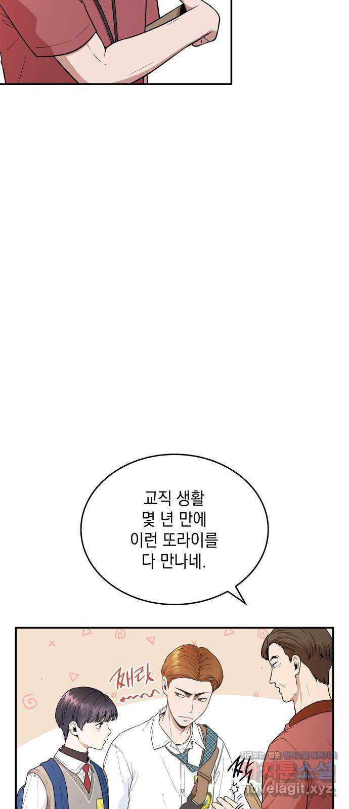 뜨거운 홍차 47화 13