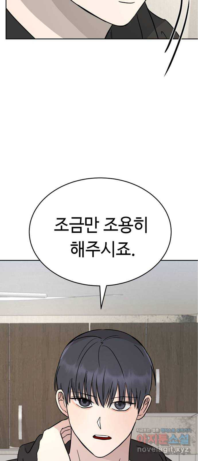 세라는 망돌 54화 5
