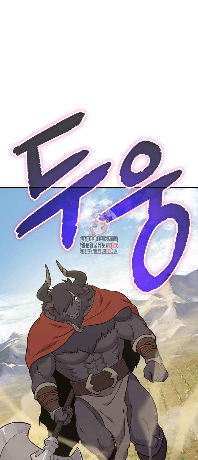 나혼자 탑에서 농사 48화 1