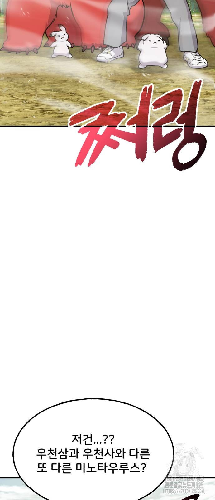 나혼자 탑에서 농사 48화 10