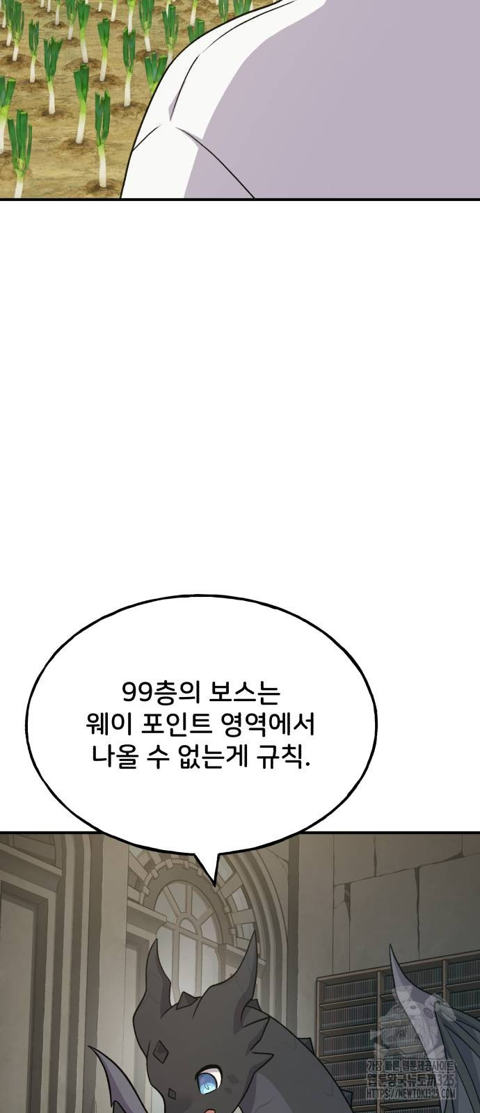 나혼자 탑에서 농사 48화 16