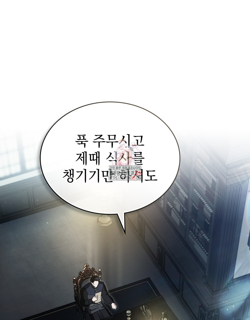 계약 결혼일 뿐이었다 23화 1