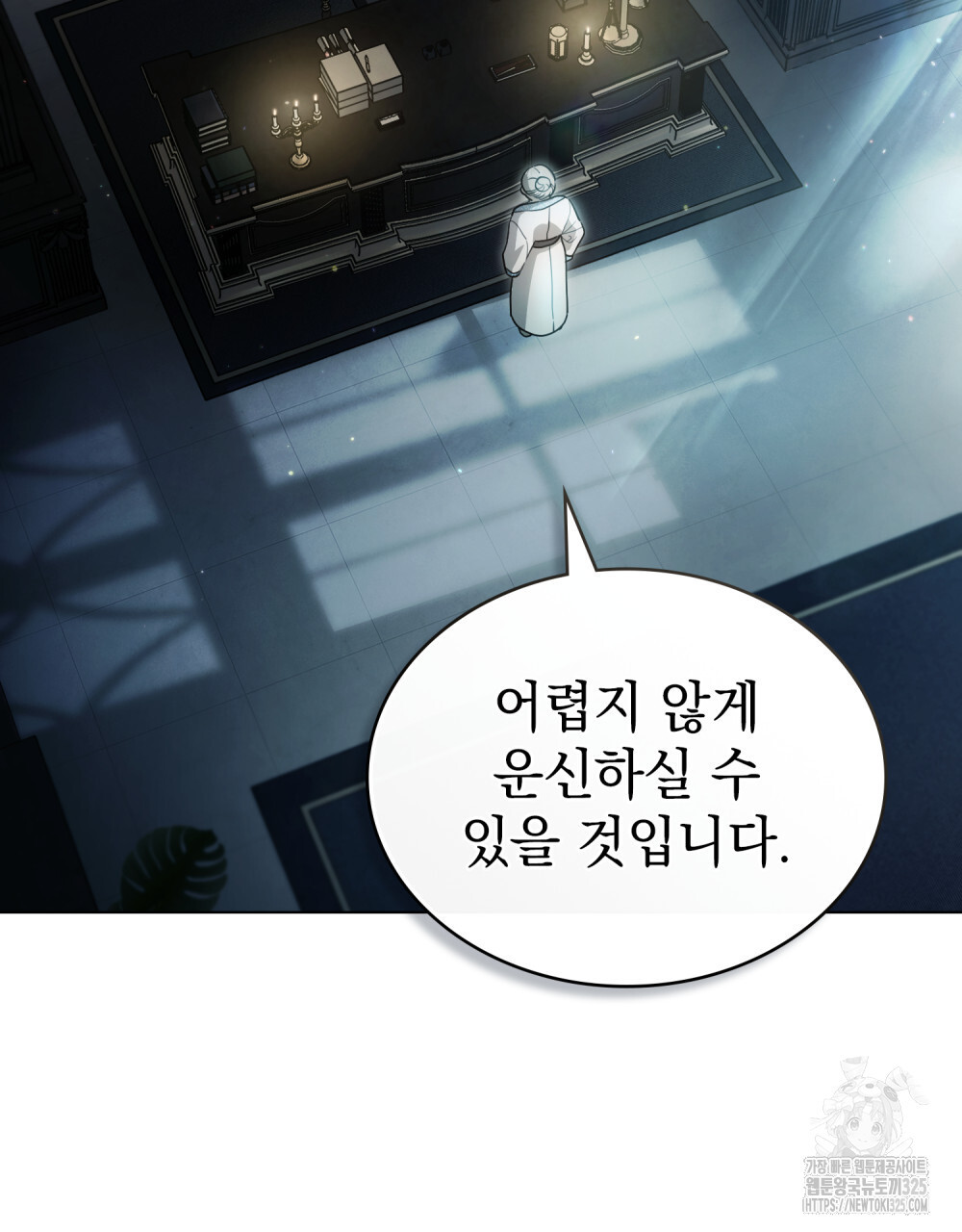 계약 결혼일 뿐이었다 23화 2