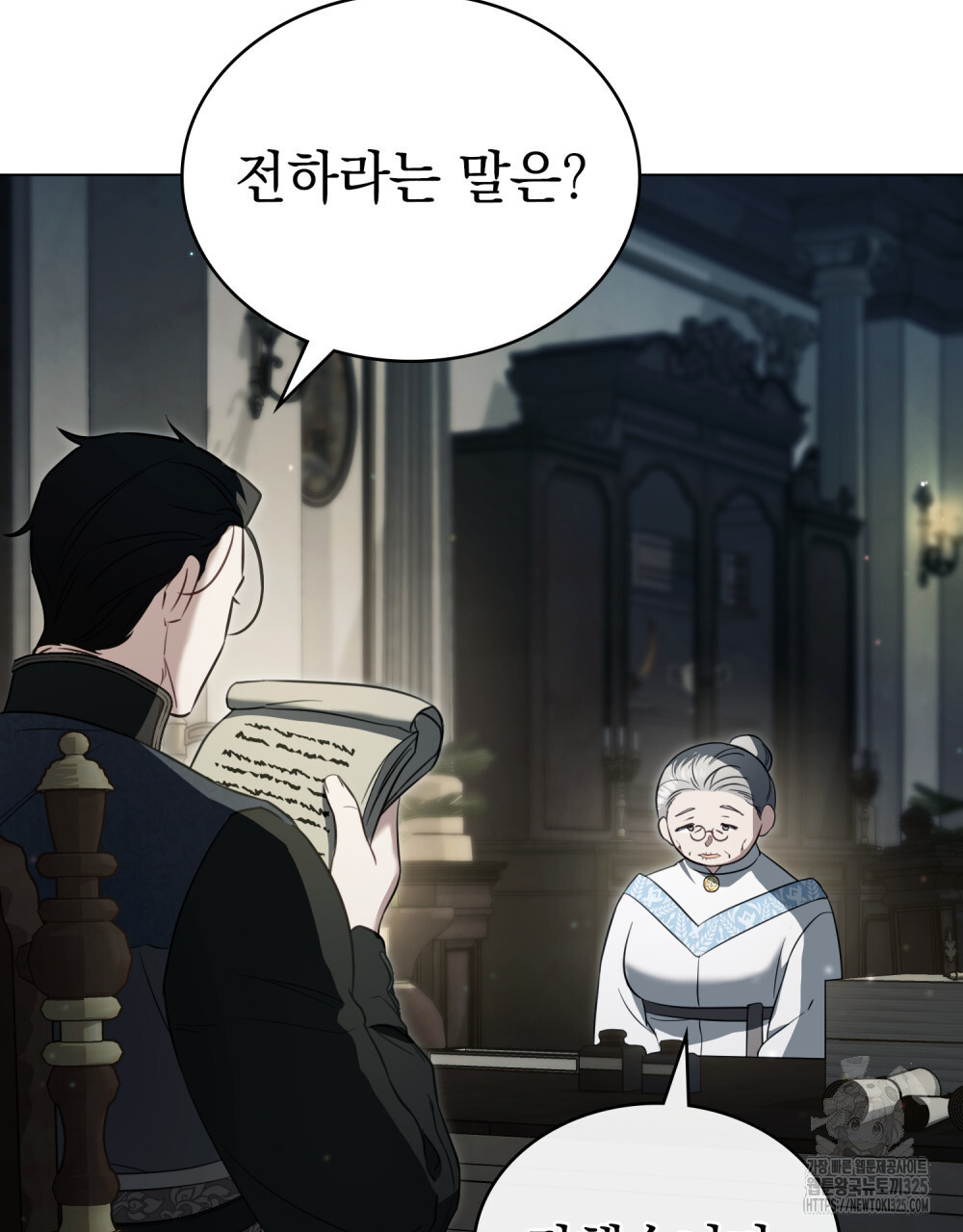 계약 결혼일 뿐이었다 23화 5