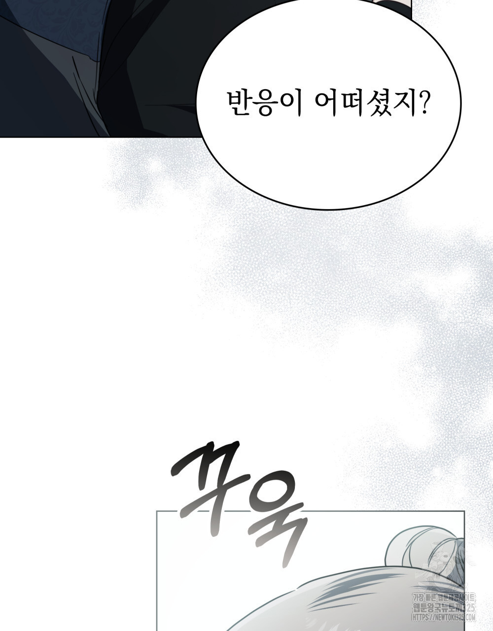 계약 결혼일 뿐이었다 23화 8