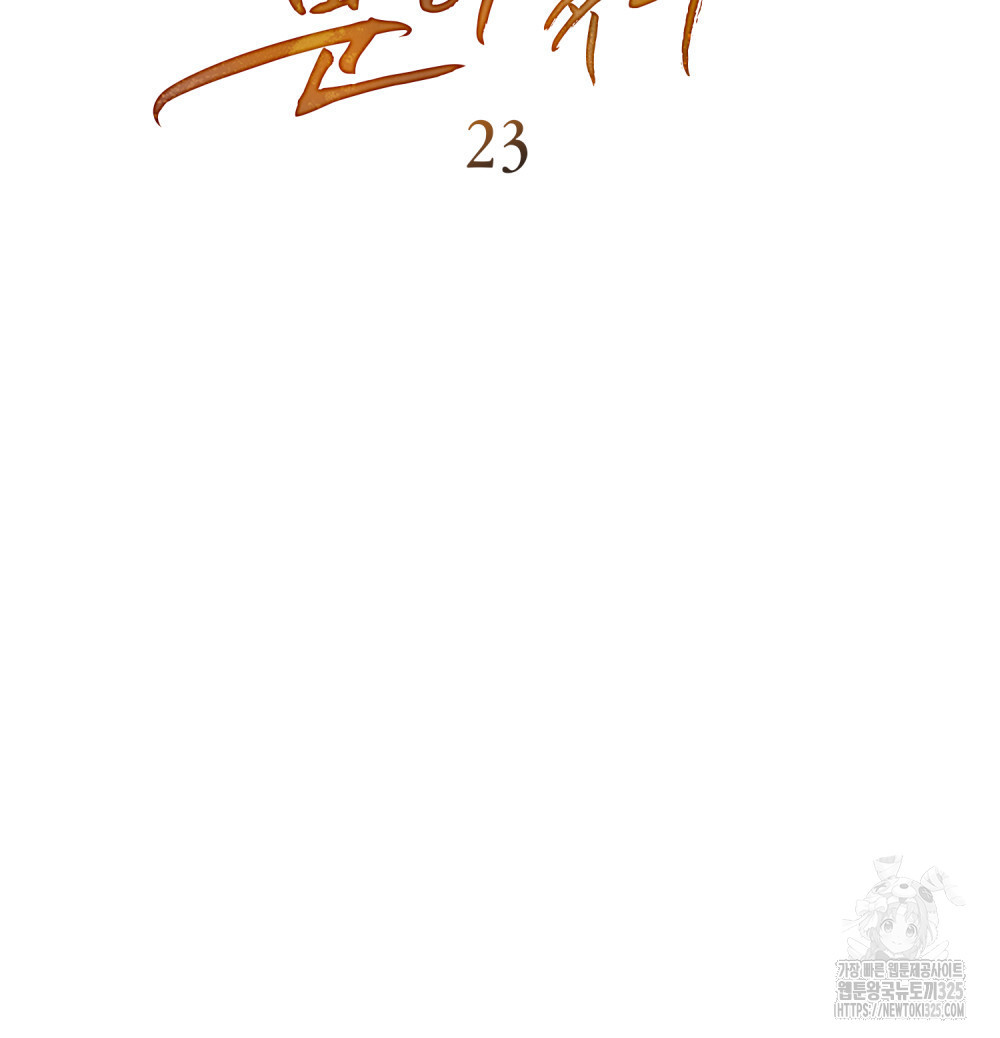 계약 결혼일 뿐이었다 23화 11