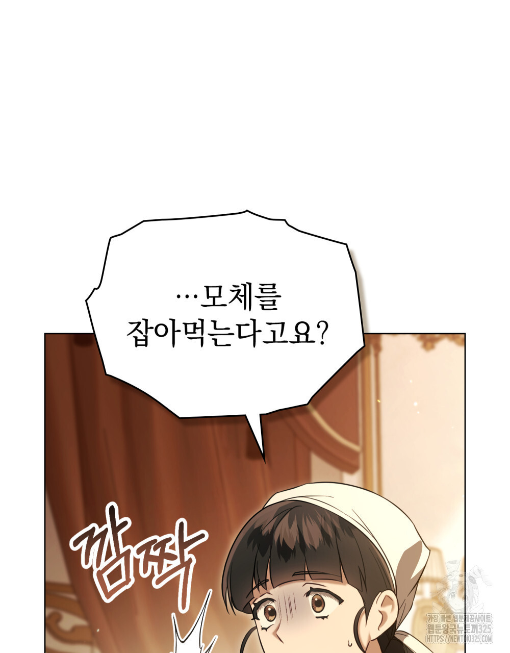 계약 결혼일 뿐이었다 23화 14