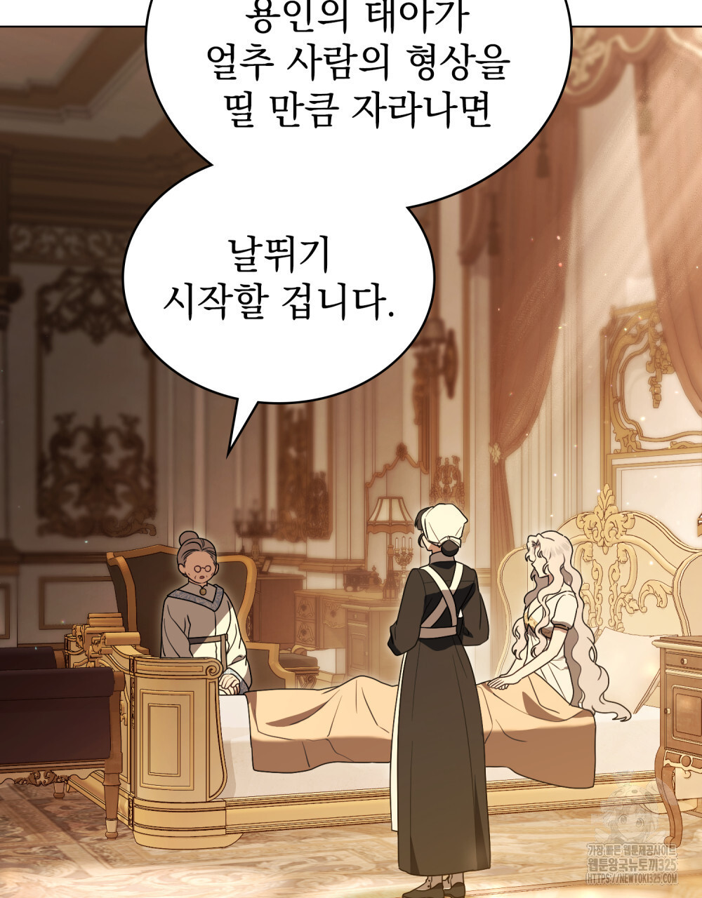 계약 결혼일 뿐이었다 23화 16