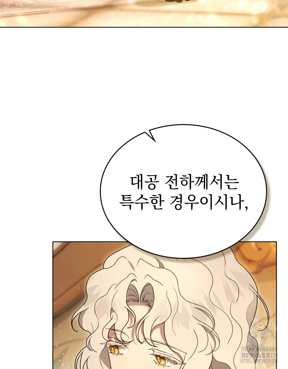 계약 결혼일 뿐이었다 23화 17