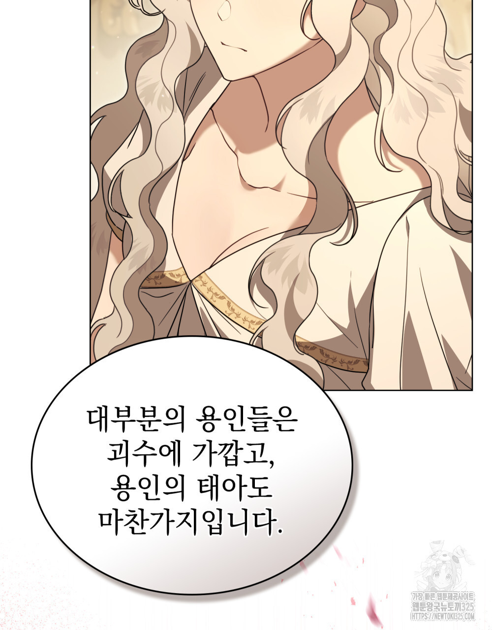 계약 결혼일 뿐이었다 23화 18