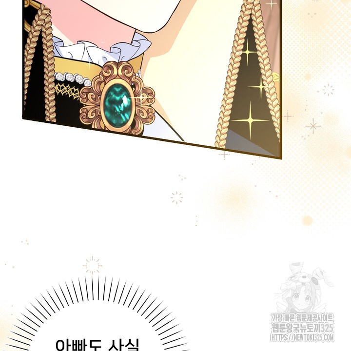 S급 아기 황녀님이 너무 강해 14화 6
