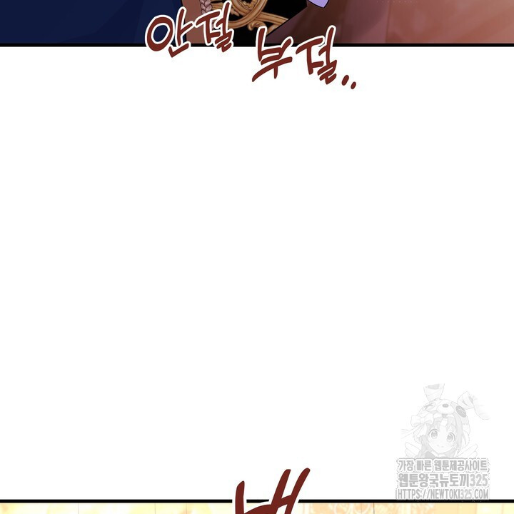 S급 아기 황녀님이 너무 강해 14화 10