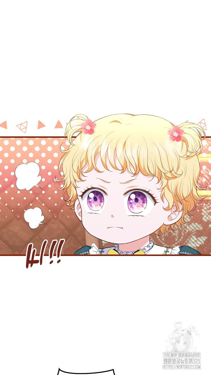 S급 아기 황녀님이 너무 강해 14화 17