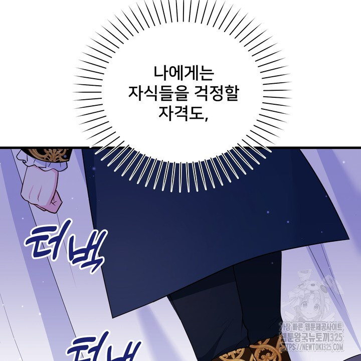 S급 아기 황녀님이 너무 강해 14화 32