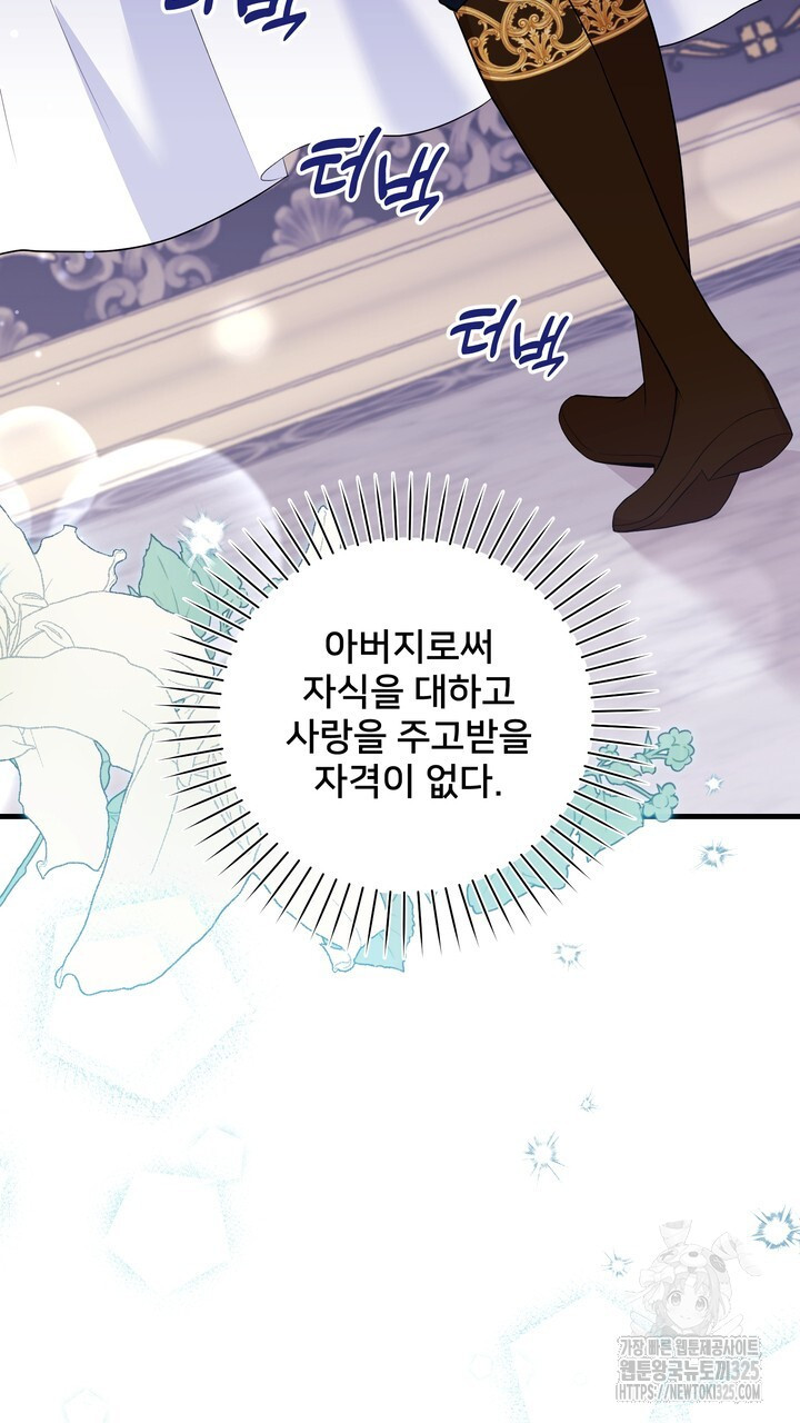 S급 아기 황녀님이 너무 강해 14화 33