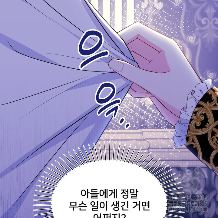 S급 아기 황녀님이 너무 강해 14화 38