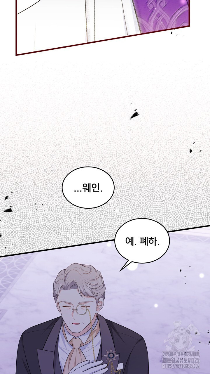 S급 아기 황녀님이 너무 강해 14화 41
