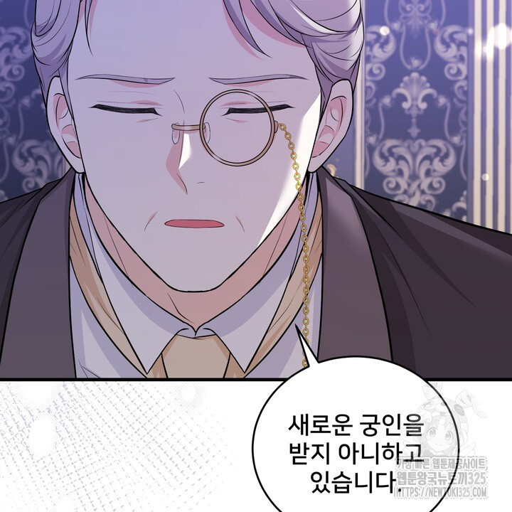 S급 아기 황녀님이 너무 강해 14화 44