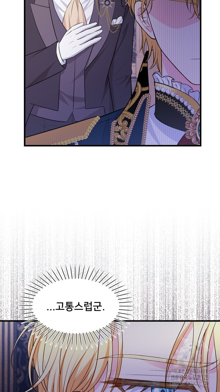 S급 아기 황녀님이 너무 강해 14화 49