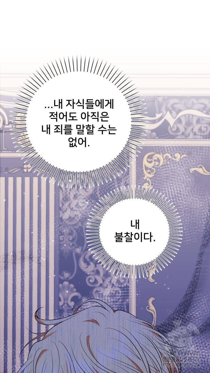 S급 아기 황녀님이 너무 강해 14화 53
