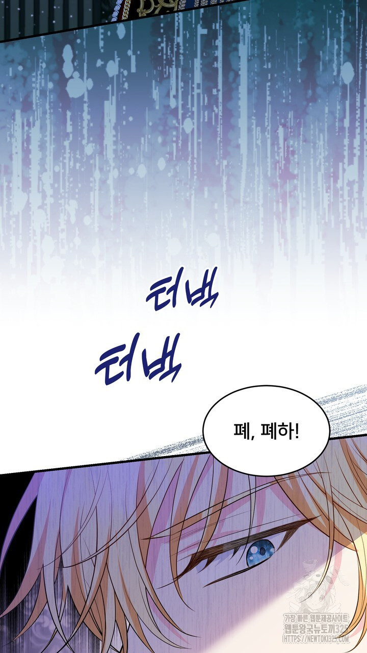 S급 아기 황녀님이 너무 강해 14화 55
