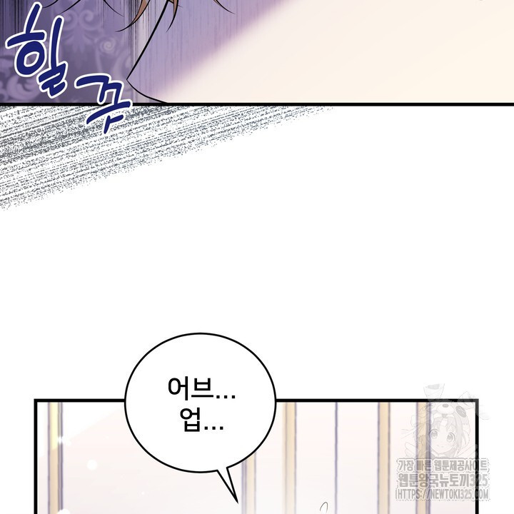 S급 아기 황녀님이 너무 강해 14화 56