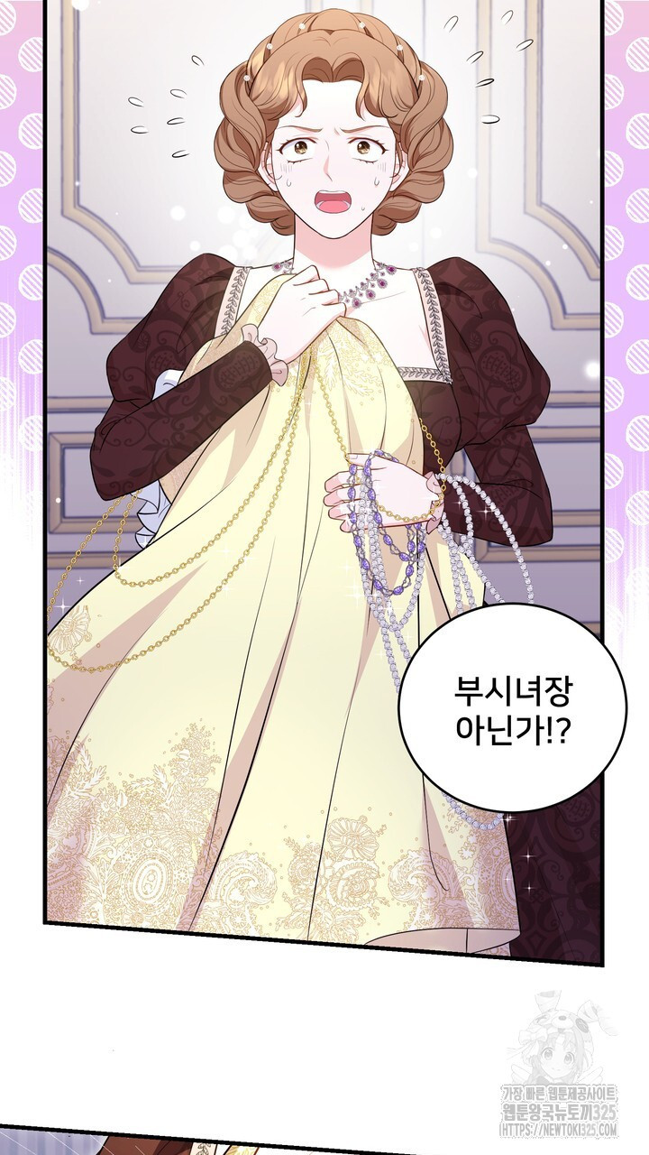 S급 아기 황녀님이 너무 강해 14화 57
