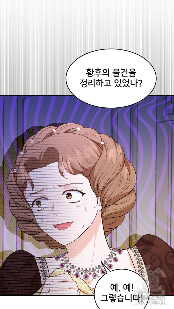 S급 아기 황녀님이 너무 강해 14화 59