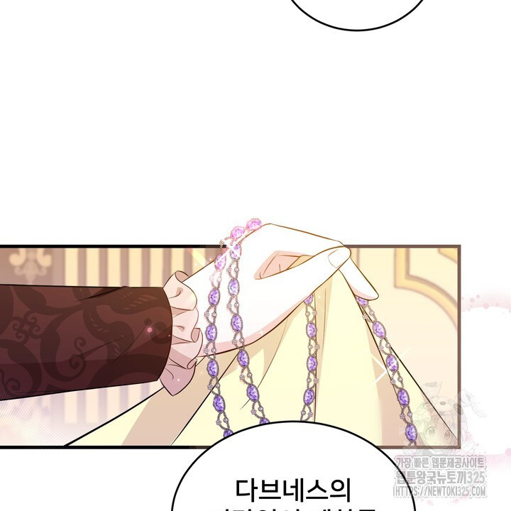 S급 아기 황녀님이 너무 강해 14화 60