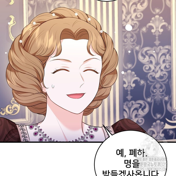 S급 아기 황녀님이 너무 강해 14화 66