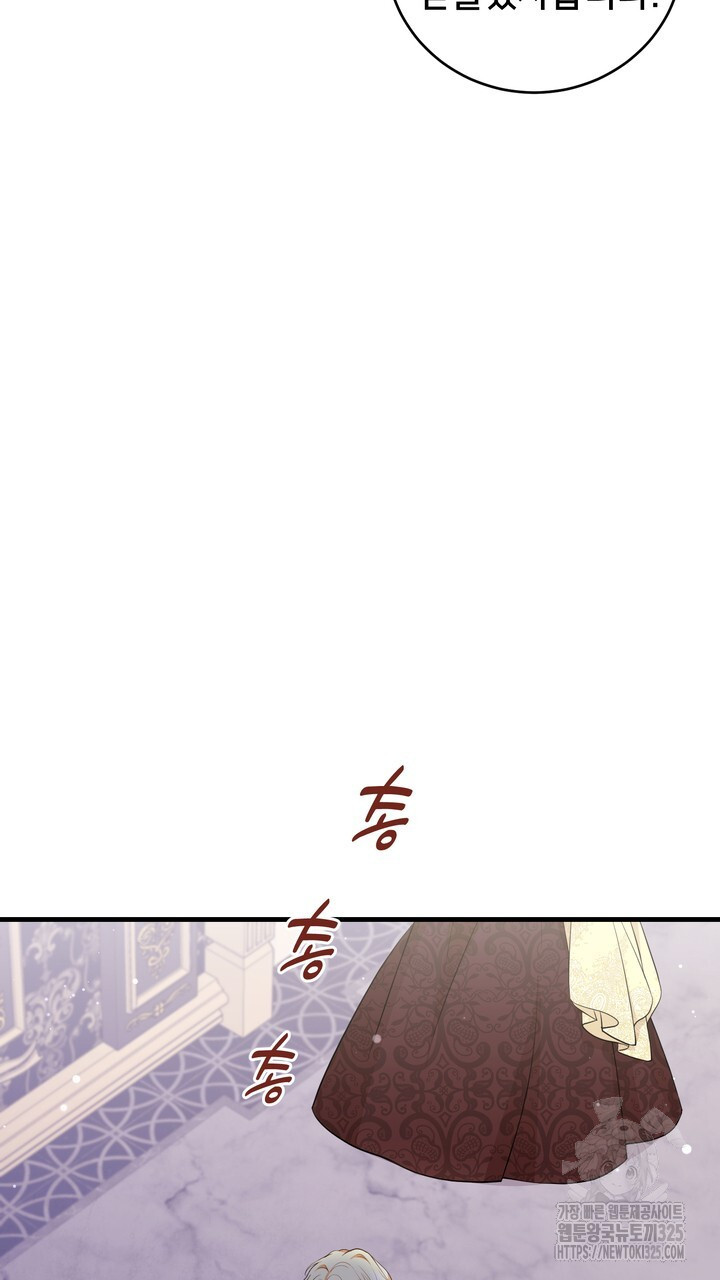S급 아기 황녀님이 너무 강해 14화 67