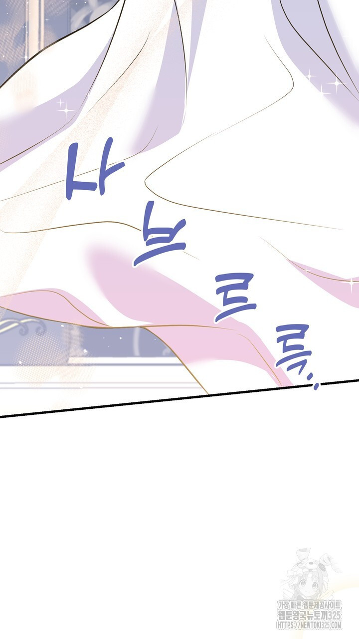 S급 아기 황녀님이 너무 강해 14화 71