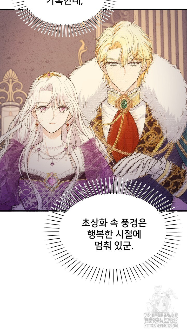 S급 아기 황녀님이 너무 강해 14화 75