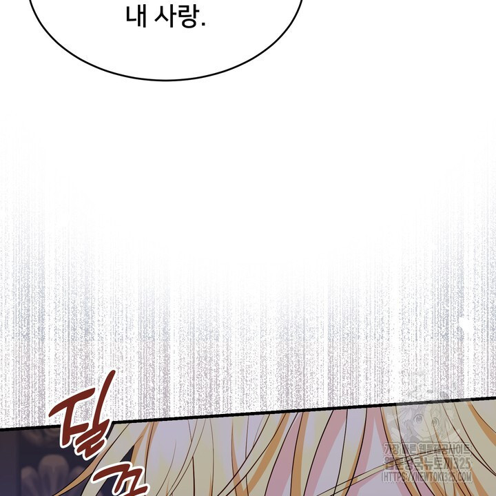S급 아기 황녀님이 너무 강해 14화 78