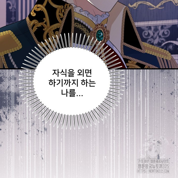 S급 아기 황녀님이 너무 강해 14화 86