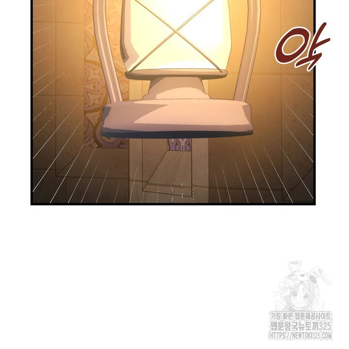 S급 아기 황녀님이 너무 강해 14화 88