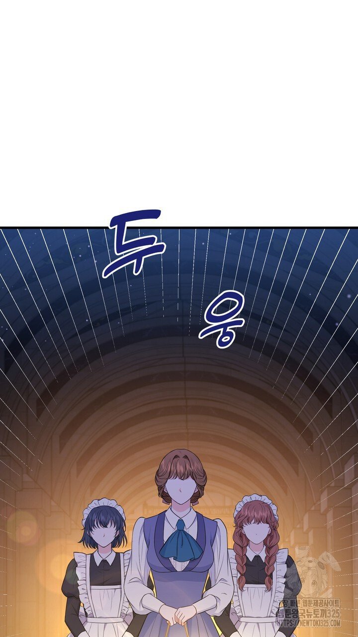 S급 아기 황녀님이 너무 강해 14화 89