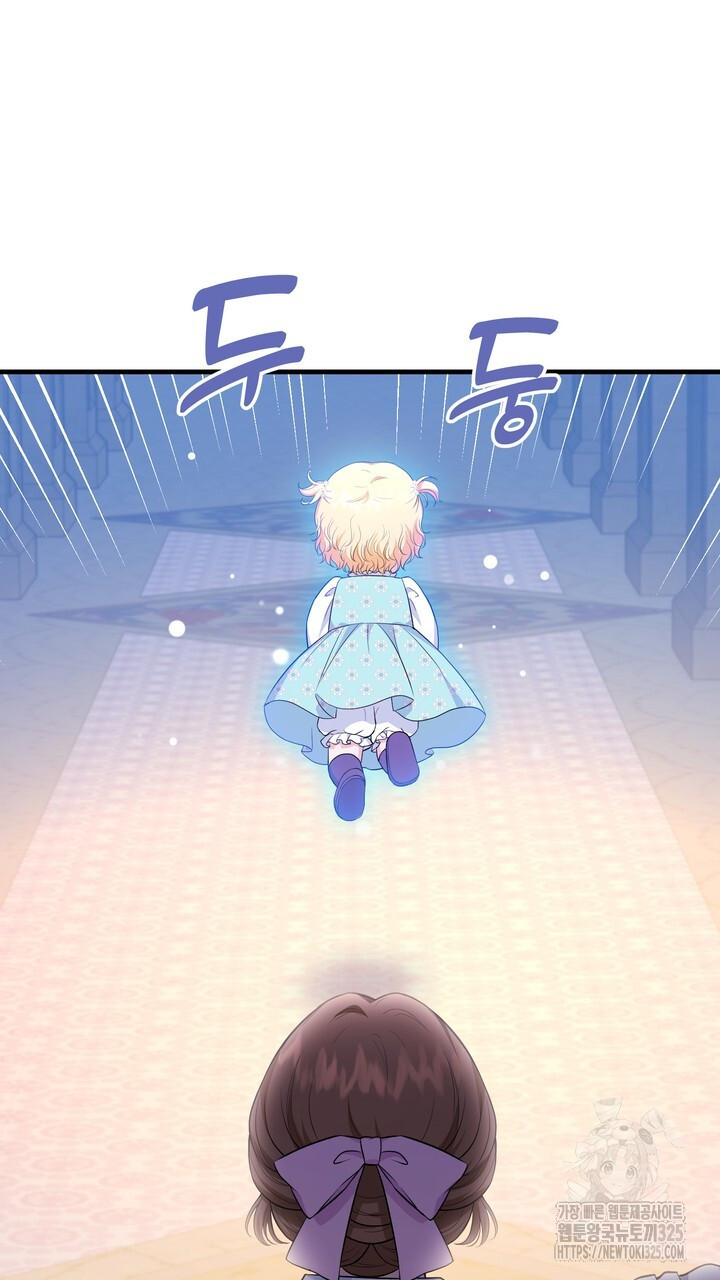 S급 아기 황녀님이 너무 강해 14화 91