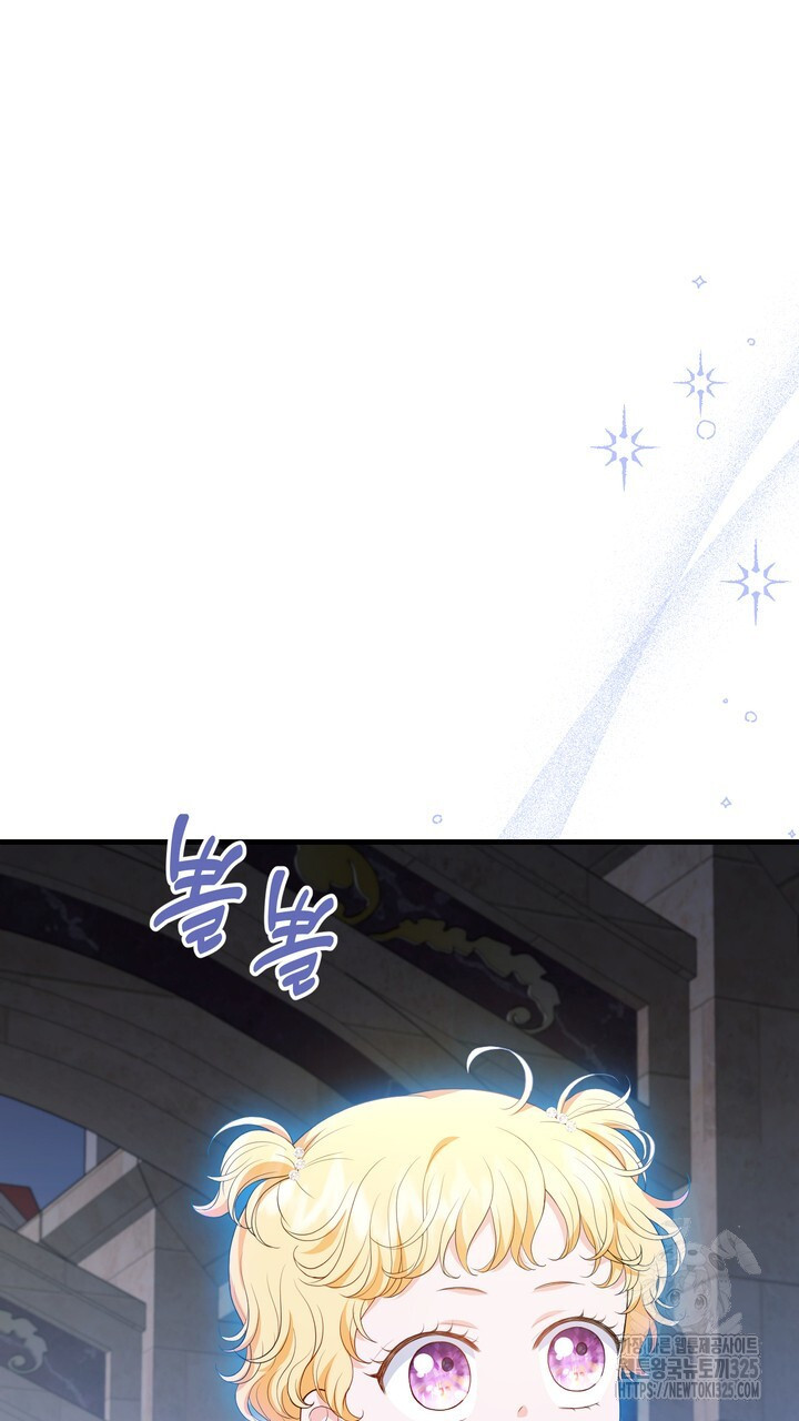 S급 아기 황녀님이 너무 강해 14화 93