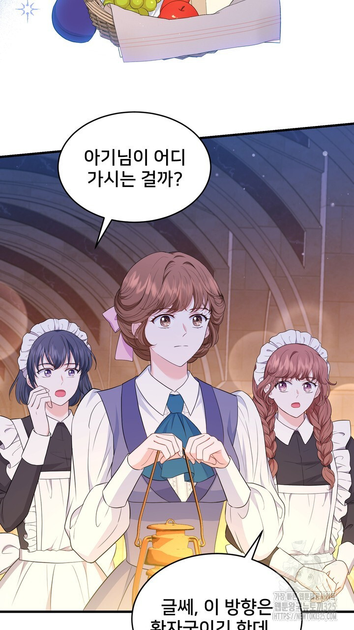 S급 아기 황녀님이 너무 강해 14화 95