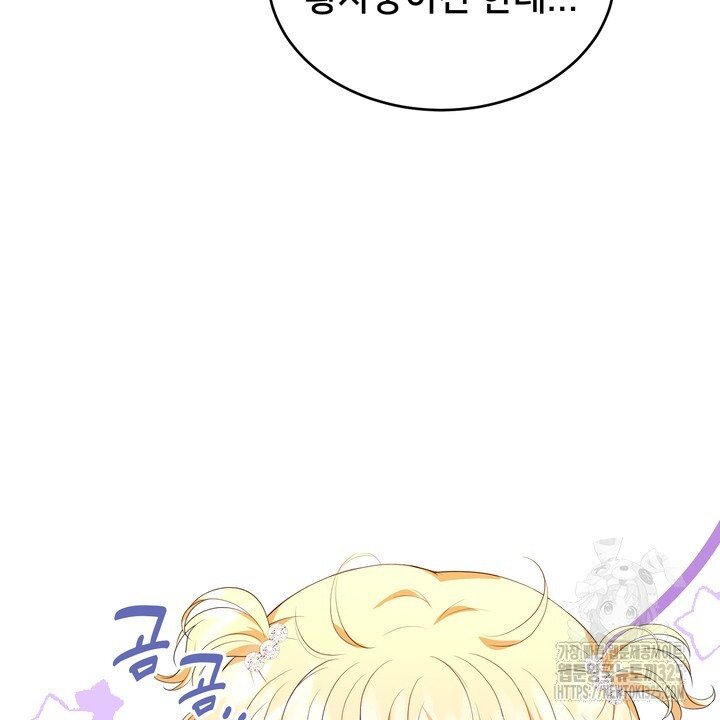 S급 아기 황녀님이 너무 강해 14화 96