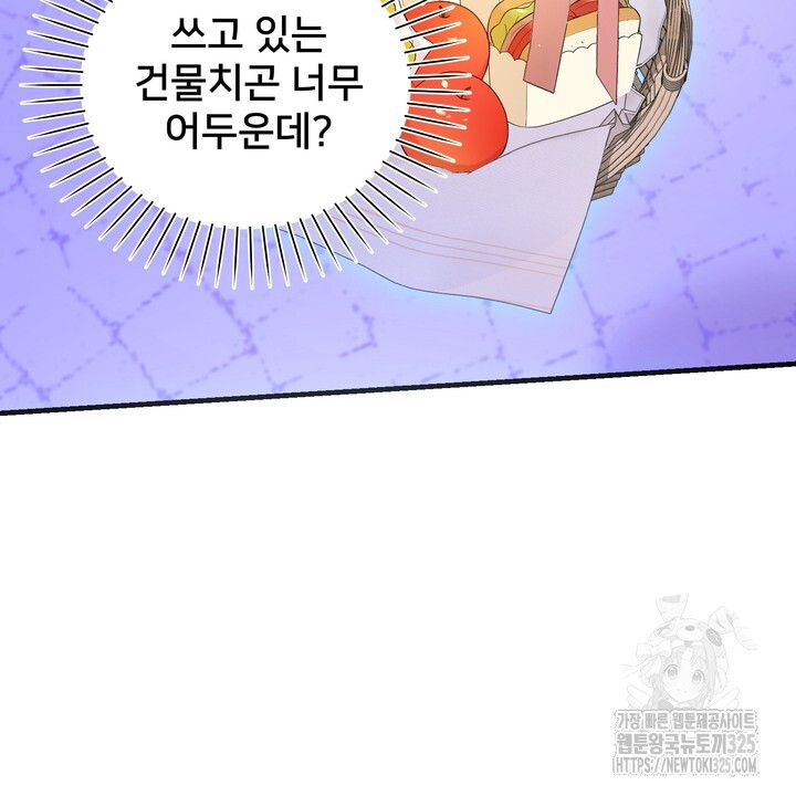 S급 아기 황녀님이 너무 강해 14화 100