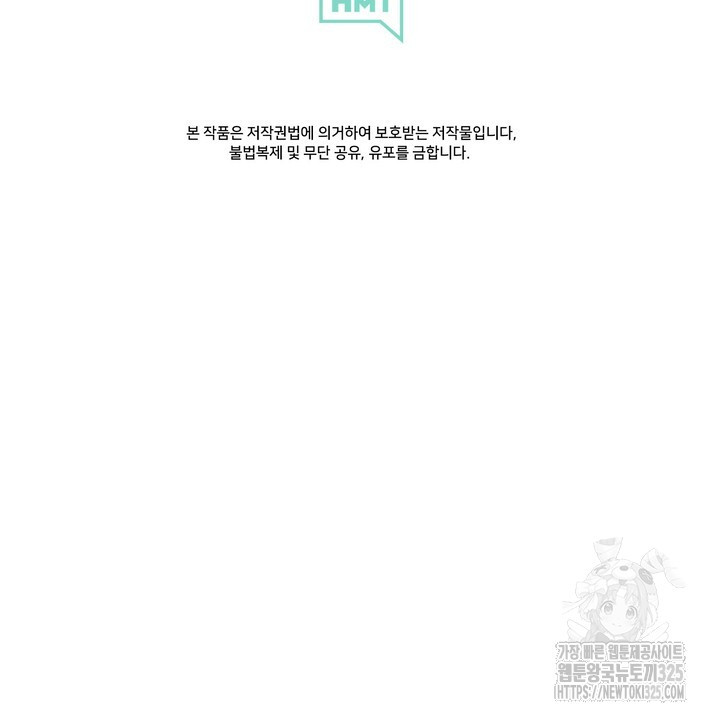 S급 아기 황녀님이 너무 강해 14화 104