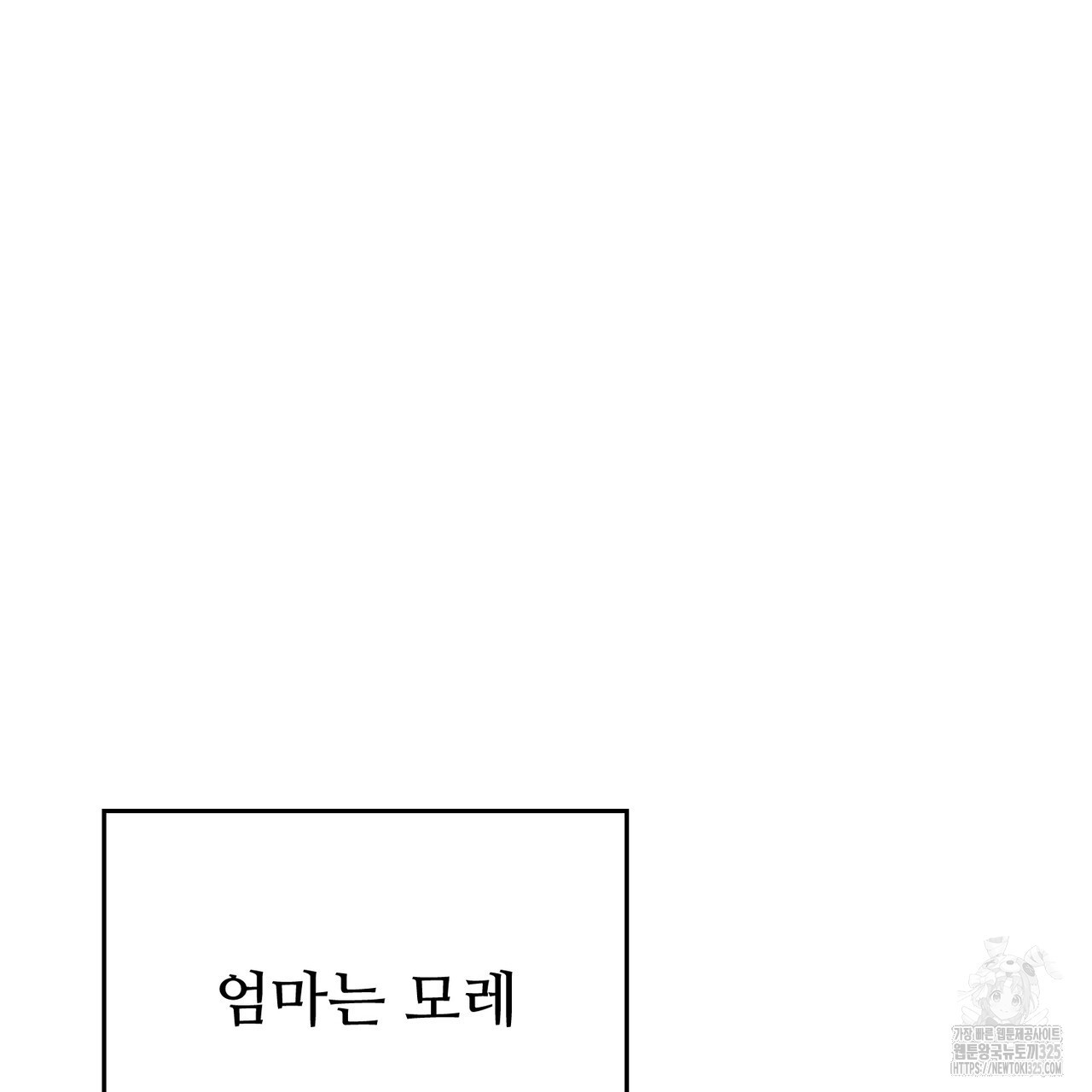 폼리스 31화 5